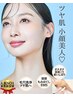 【首肩コリ×毛穴黒ずみ】首肩筋膜EMS＋Tゾーン毛穴洗浄ヘッドスパ