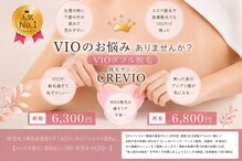 クレヴィオ(CREVIO)