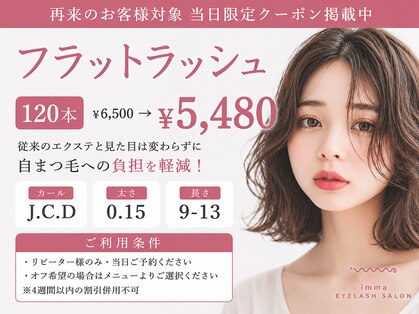 アイマ 北千住(imma)の写真