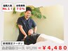 【迷ったらこれ！人気No.１！】全身整体コース