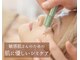 ルレール(Relaire)の写真