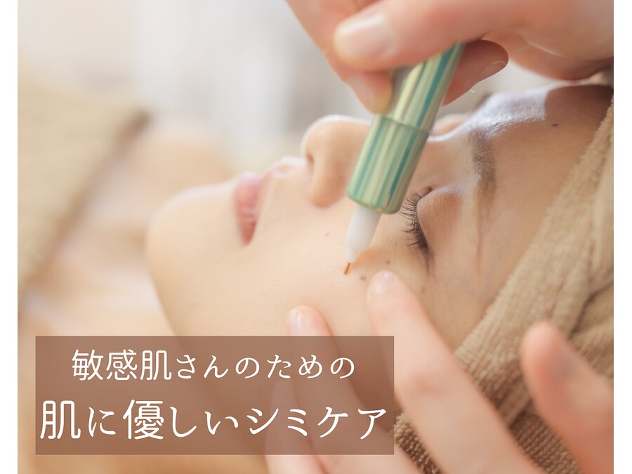 ルレール(Relaire)の予約ページ掲載写真
