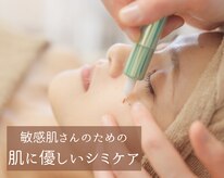 ルレール(Relaire)