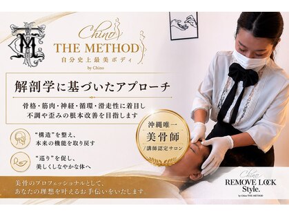 美骨筋専門EMINALu沖縄市《那覇姉妹店》の写真