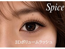 スパイス 梅田茶屋町店(Spice)/ボリュームラッシュ
