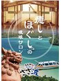 手もみ処 さざ波緑店/スタッフ一同