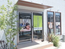 ツボプロ 伊丹店