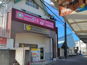 マシェリ(ma cherie)/サロン周辺