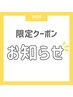 2階　【6月1３金曜限定】眉毛スタイリングとまつ毛パーマセット￥7000
