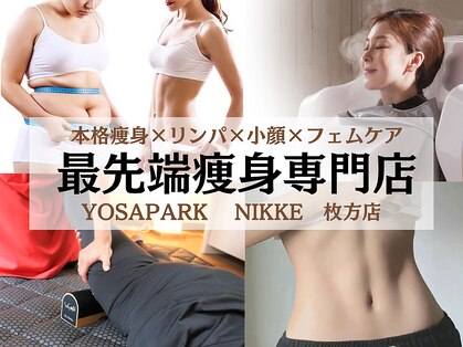 ヨサパーク ニケ(YOSA PARK NIKKE)の写真