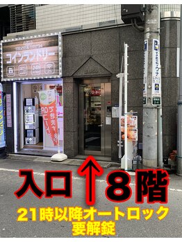 多もあ/☆ビル入り口[新宿・新大久保]