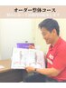 ☆迷ったらこれ☆ご来院時にご相談しましょう！！　￥6600→￥2980