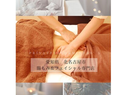 ナインズ(Nines 9'S)の写真