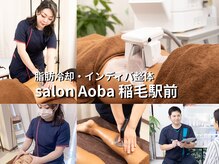 サロンアオバ 稲毛店(salon Aoba)