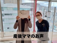 整骨院カイ 三宮(KAI)/産後骨盤矯正