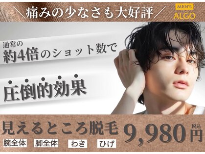 アルゴ 山口宇部店(ALGO)の写真