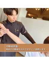 うぃず鍼灸整骨院/【可動域評価】