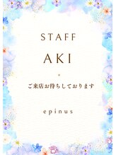 エピナス 渋谷店(epinus) AKI