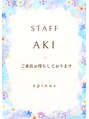 エピナス 渋谷店(epinus) AKI