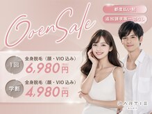 パルティービューティー 野田阪神店(PARTIE BEAUTY)/高出力脱毛機