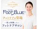 フットブルー 青山店の写真