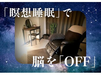 ユプレス(yplace)の写真/完全個室のプライベート空間なので、周りを気にせずゆったりとご自分だけの時間をお過ごしいただけます◎