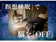 ユプレス(yplace)の写真/完全個室のプライベート空間なので、周りを気にせずゆったりとご自分だけの時間をお過ごしいただけます◎