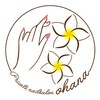 オハナ(ohana)ロゴ