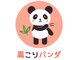 肩こりパンダの写真