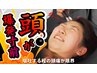 まっちゃんYouTube初回限定・フェイシャル+肩+1部位100分 ¥25300→¥18000
