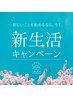 【新春応援キャンペーン♪】美容セルフホワイトニング　12分×2セット