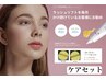 【まつげパーマ＋まつげケアSet☆】《パリジェンヌ立ち上げ/くるんとカール》
