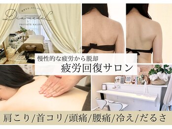 ディアメデル(Diamedel)