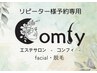 リピーター様専用