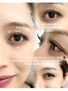 パティオアイラッシュ(Patio eyelash)/マツエク120本/下マツエク40本