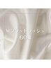 Wフラットラッシュ60束 ￥6400