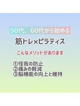 ナウフィット 大阪(Now-fit)/運動はメリットいっぱい