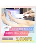 【レディース】全身脱毛(お顔 or VIOなし) 5,000円