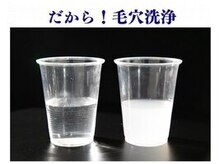 毛穴洗浄後の水の汚れに驚かれる事、間違いなしです＾＾