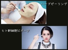 クラーロ デ ラ ルーナ(claro de la luna)の雰囲気(ヒト幹細胞・ハーブピーリングなどメンズフェイシャルも充実)