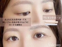 バルコニー(valcony)/まつげパーマ+眉毛スタイリング