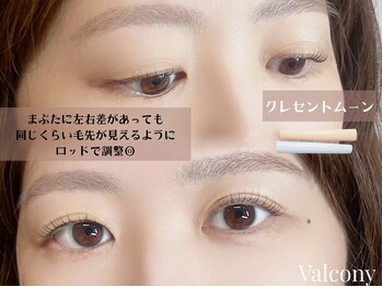 バルコニー(valcony)/まつげパーマ+眉毛スタイリング