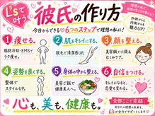 エルズ(L’s)