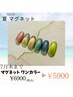 8月まで延長します！！夏 NEWマグネット！