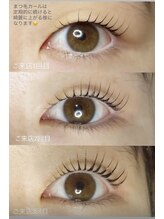 エーラッシュ(A-Lash)/綺麗なまつげを保つコツ