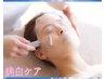 輝き美白ビタミンCイオン導入白玉GTフェイシャルデコルテ温炭酸ソーダパック