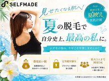 セルフメイド サンリブしみず店(SELFMADE)