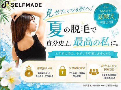 セルフメイド サンリブしみず店(SELFMADE)の写真