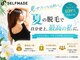 セルフメイド サンリブしみず店(SELFMADE)の写真