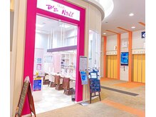 ビーズネイル イオン新潟南店(B’s Nail)